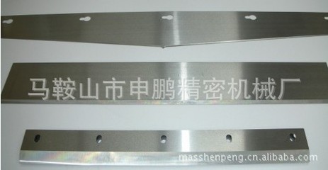 高品質包裝薄膜切刀 薄膜高速鋼切刀 塑料薄膜高速鋼切刀 - 高品質包裝薄膜切刀 薄膜高速鋼切刀 塑料薄膜高速鋼切刀廠家 - 高品質包裝薄膜切刀 薄膜高速鋼切刀 塑料薄膜高速鋼切刀價格 - 馬鞍山市申鵬精密機械廠 - 